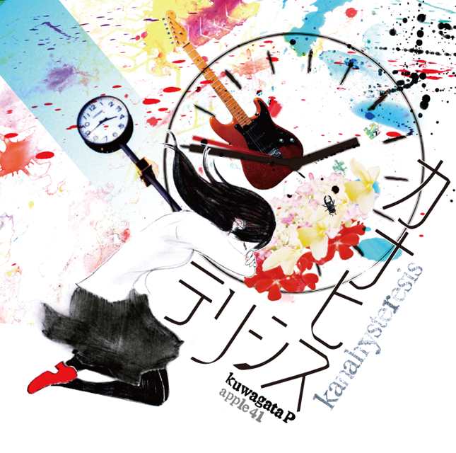 DISCOGRAPHY | Kuwagatower Records